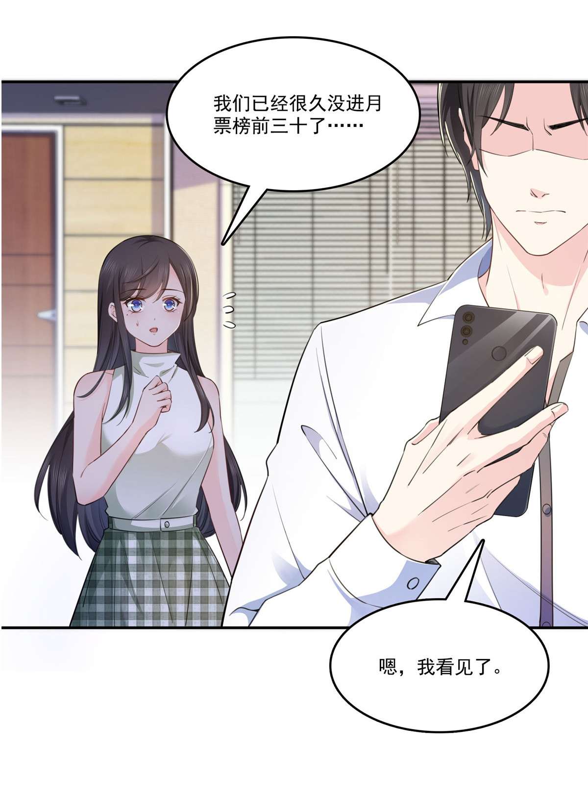 恰似寒光遇骄阳237 当然是男朋友重要