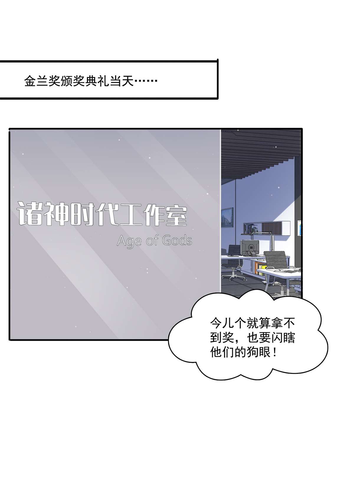 恰似寒光遇骄阳237 当然是男朋友重要