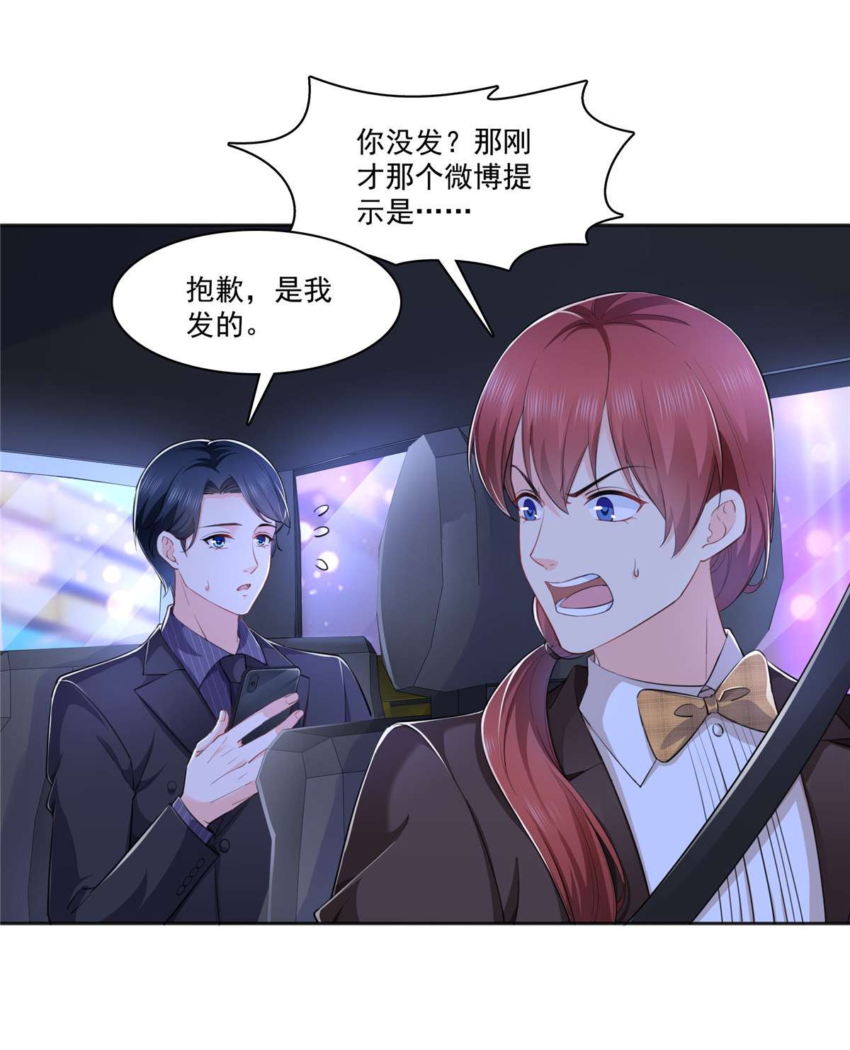 恰似寒光遇骄阳238 洛辰，你是不是爱上我了