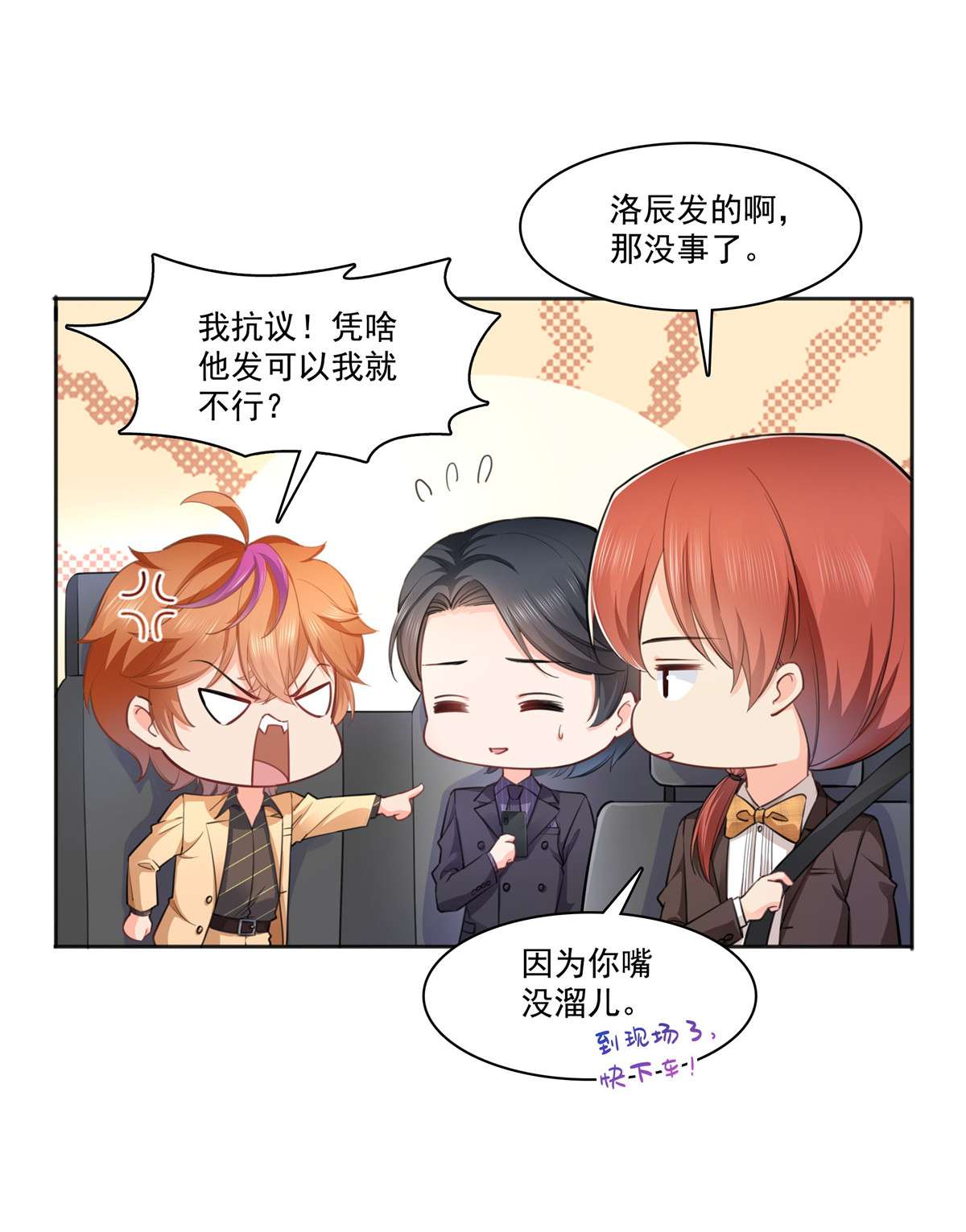 恰似寒光遇骄阳238 洛辰，你是不是爱上我了