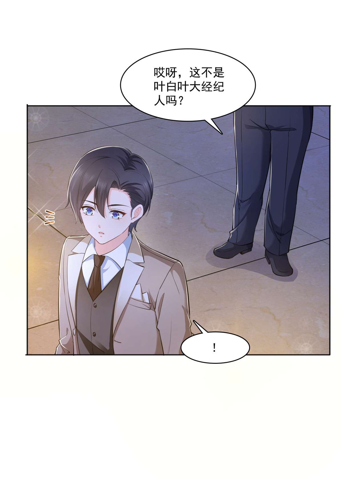 恰似寒光遇骄阳238 洛辰，你是不是爱上我了