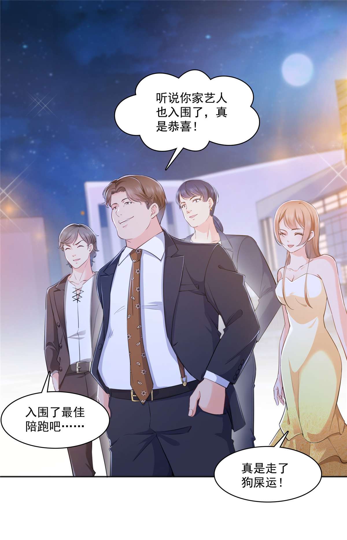 恰似寒光遇骄阳238 洛辰，你是不是爱上我了