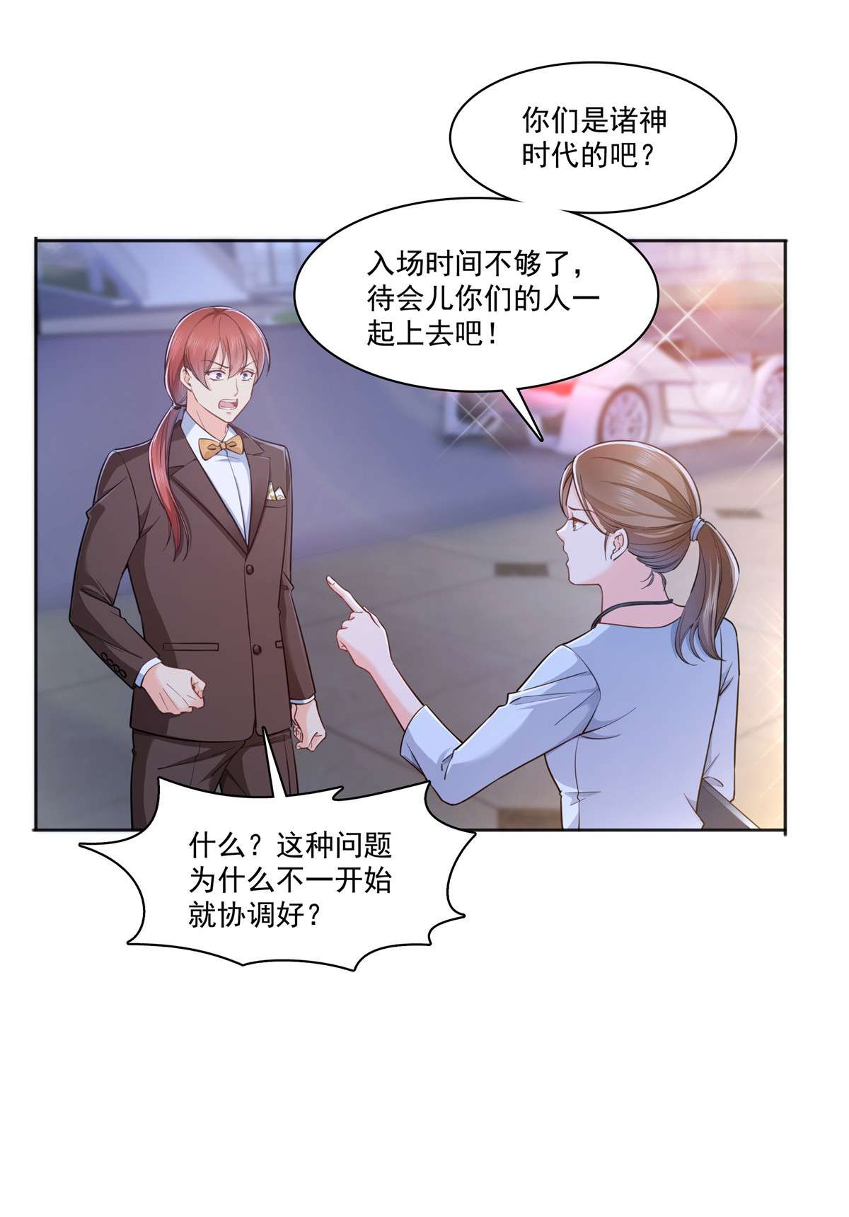 恰似寒光遇骄阳238 洛辰，你是不是爱上我了