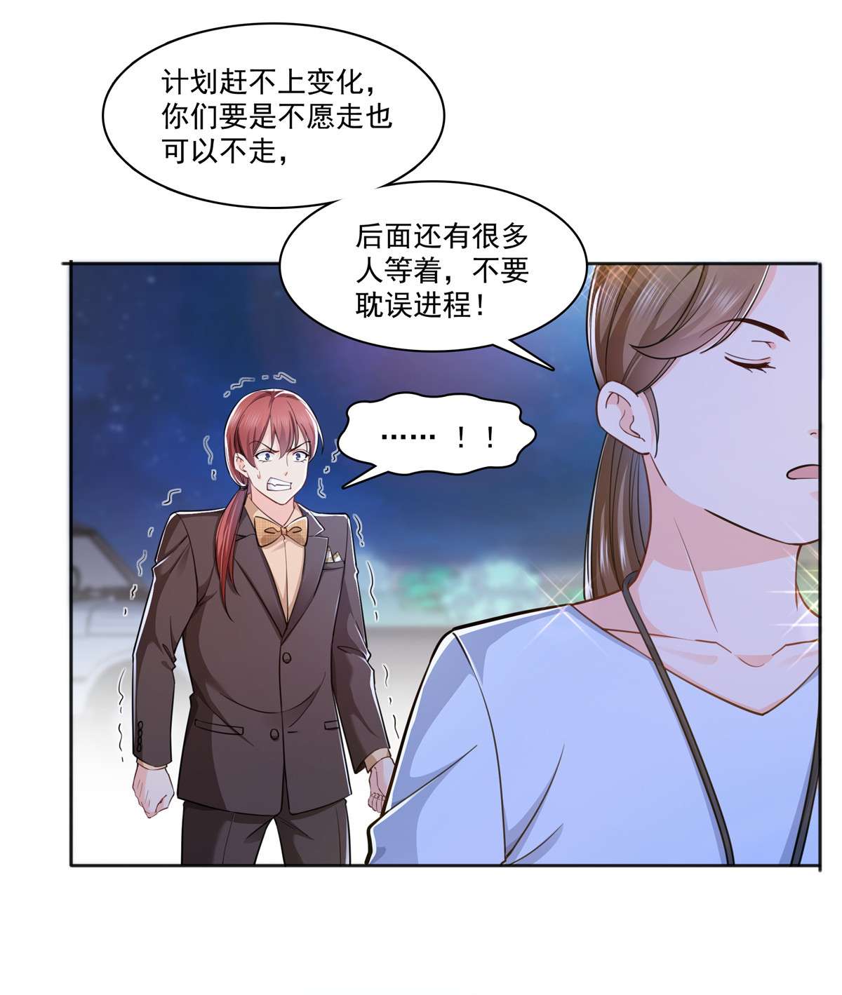 恰似寒光遇骄阳238 洛辰，你是不是爱上我了