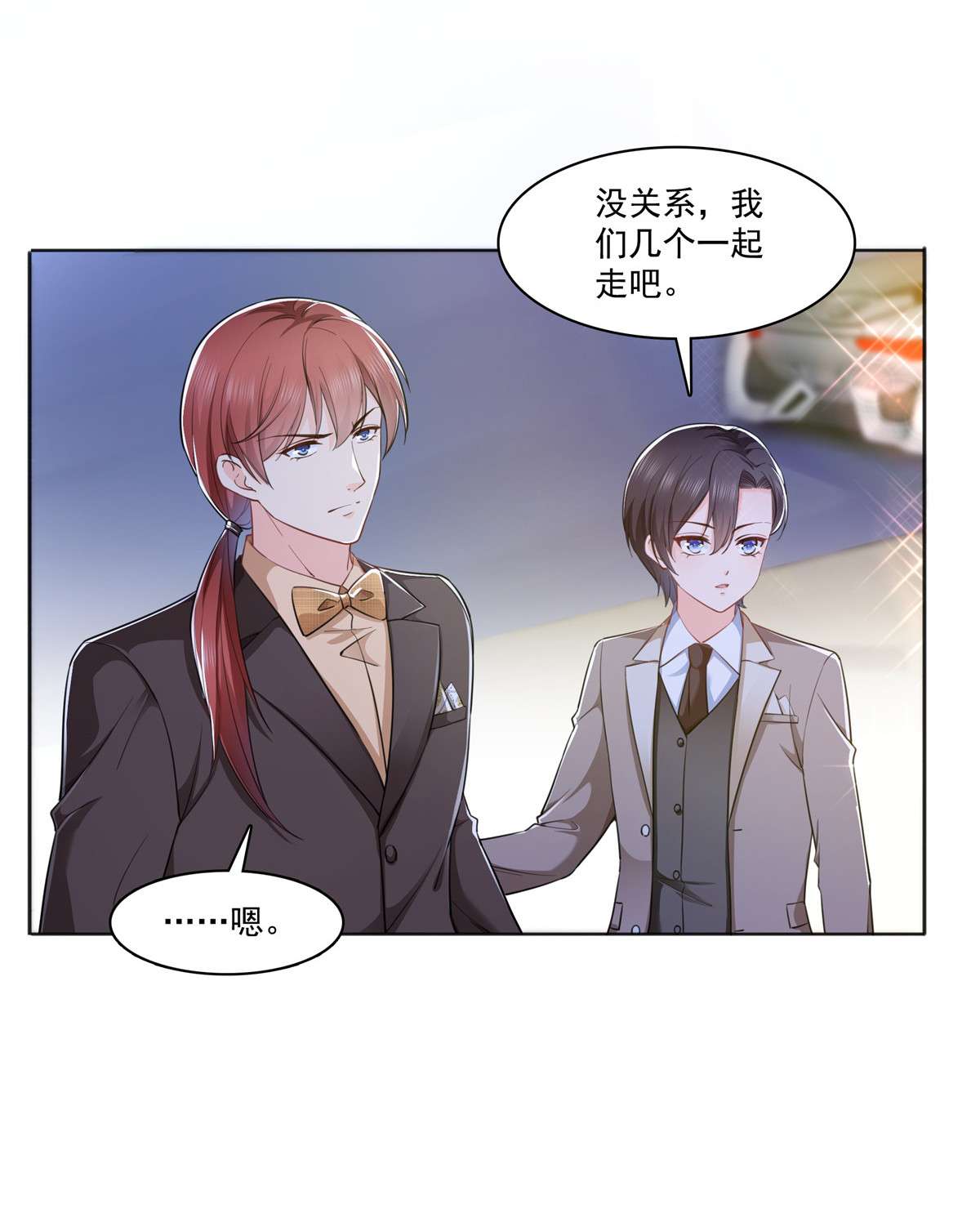 恰似寒光遇骄阳238 洛辰，你是不是爱上我了
