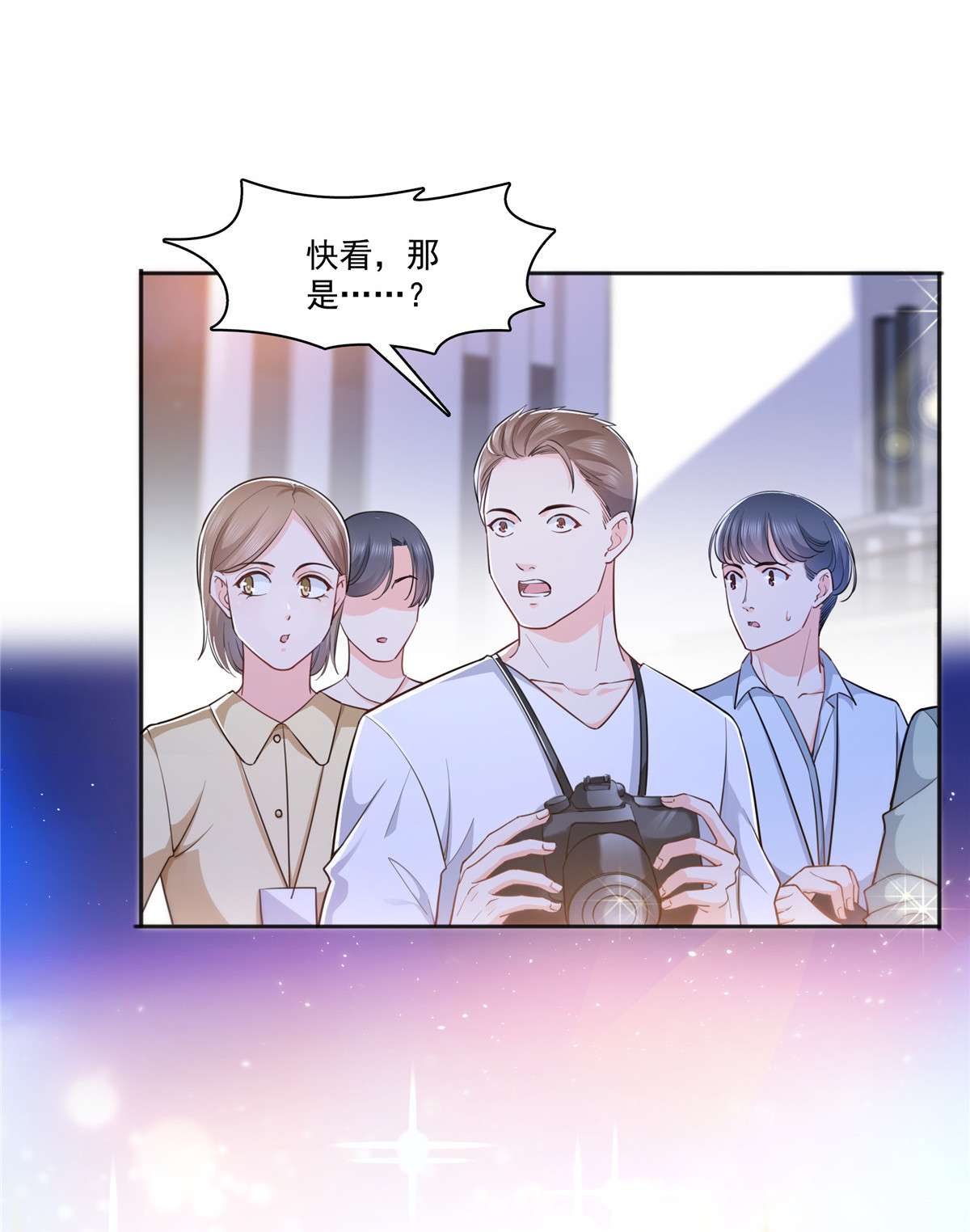 恰似寒光遇骄阳238 洛辰，你是不是爱上我了