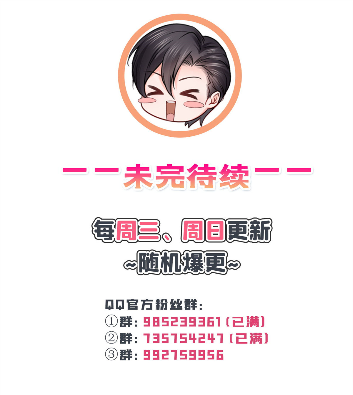 恰似寒光遇骄阳238 洛辰，你是不是爱上我了