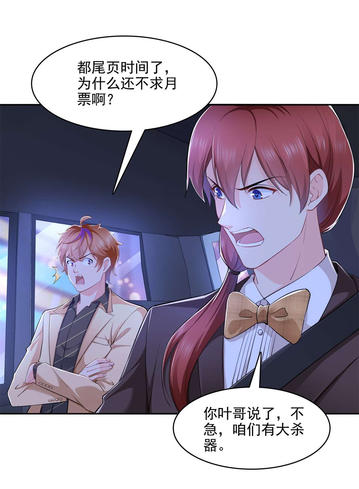 恰似寒光遇骄阳238 洛辰，你是不是爱上我了