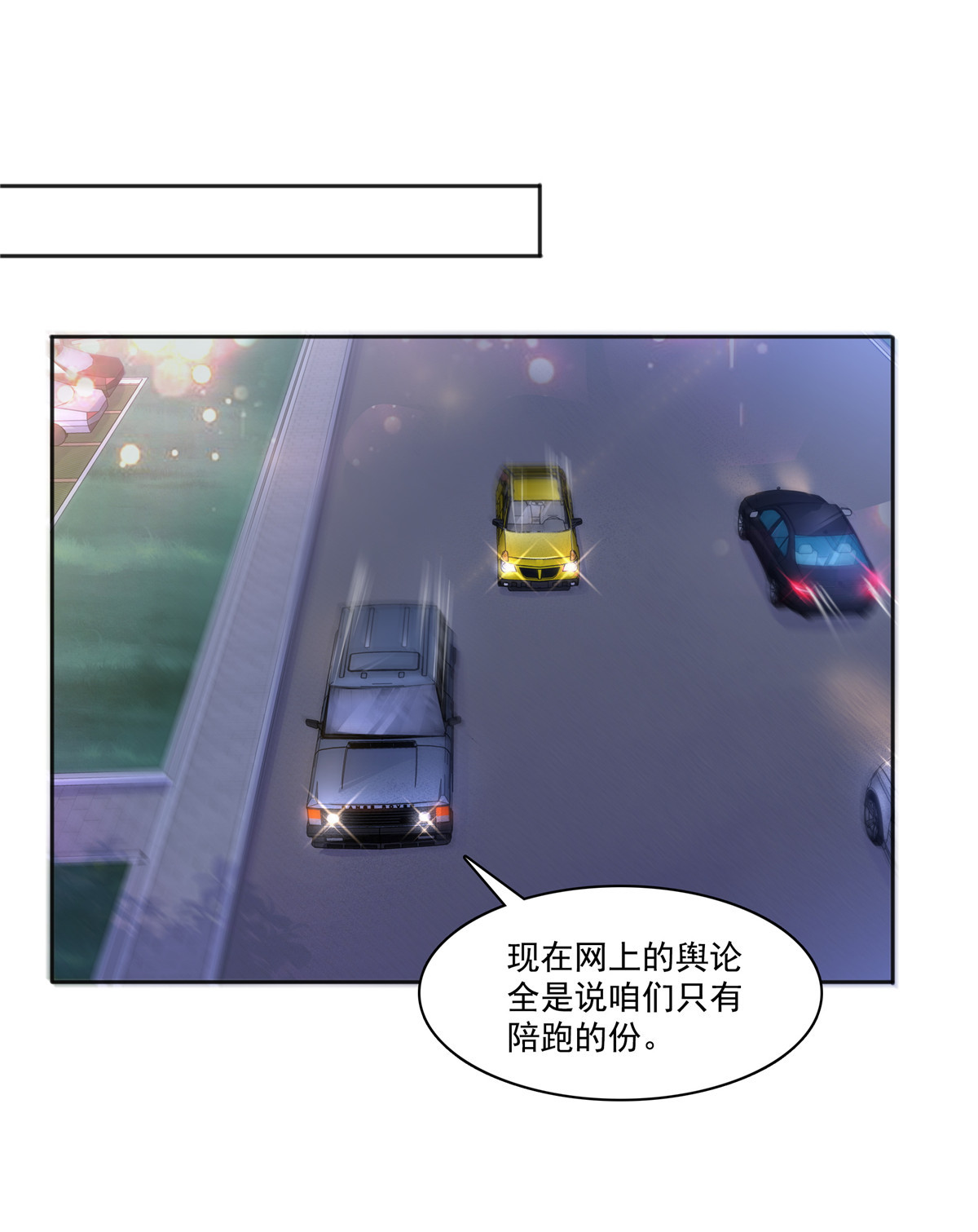 恰似寒光遇骄阳238 洛辰，你是不是爱上我了