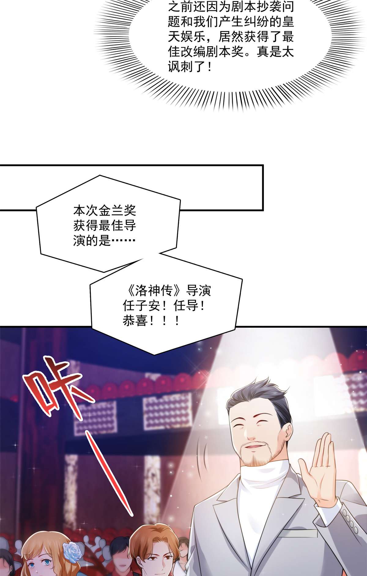 恰似寒光遇骄阳239 还有一个