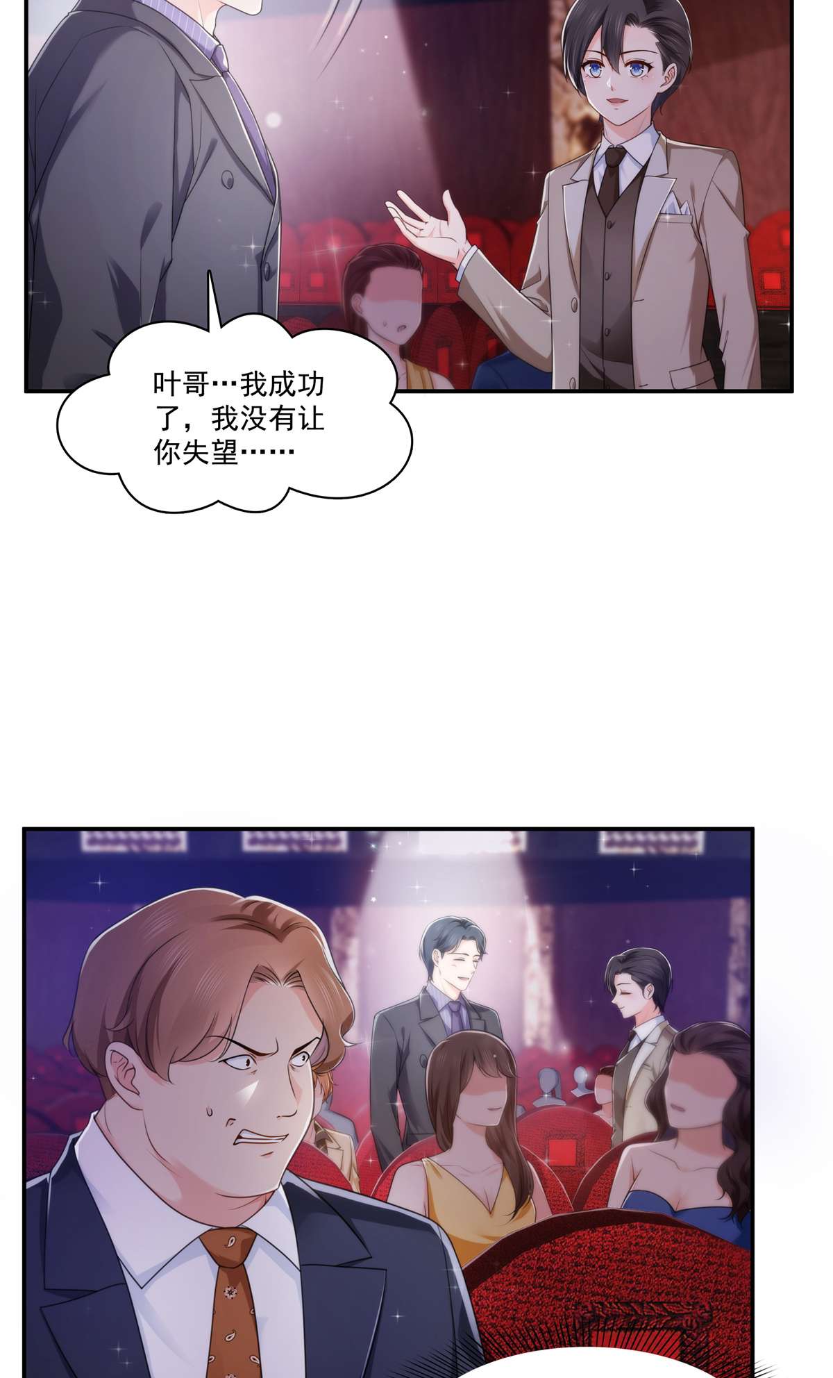 恰似寒光遇骄阳239 还有一个
