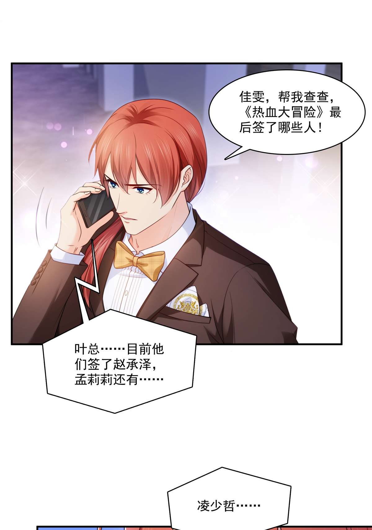 恰似寒光遇骄阳239 还有一个
