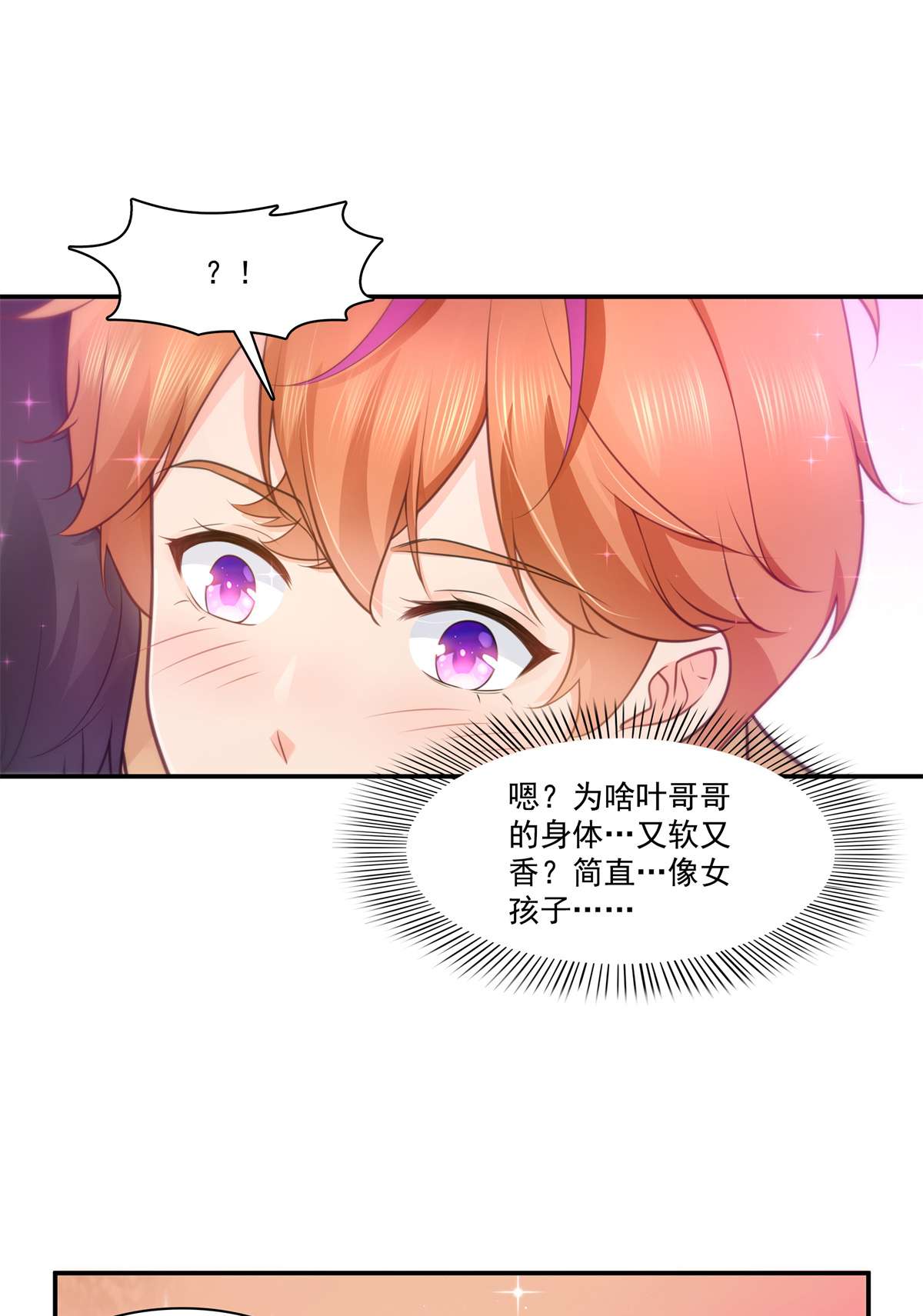 恰似寒光遇骄阳240 特别感谢一个人