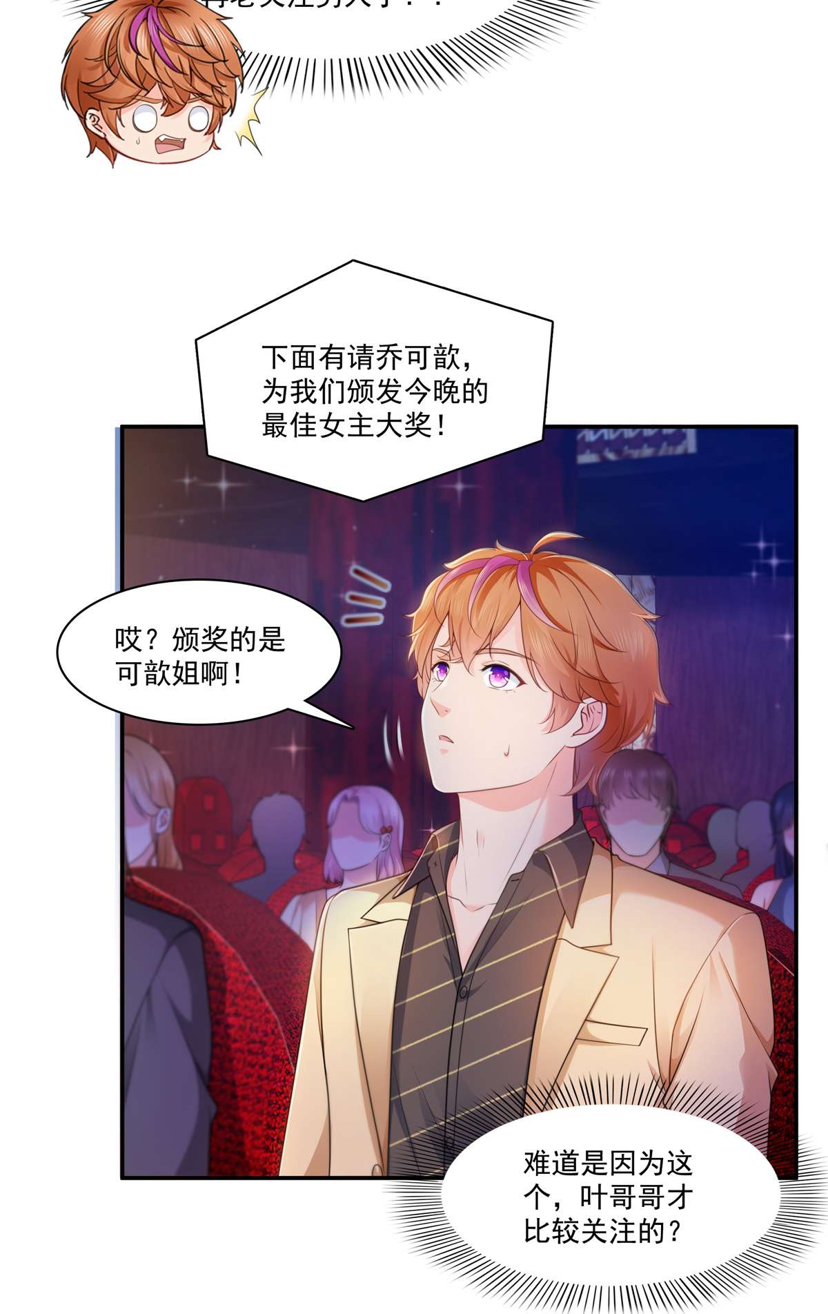 恰似寒光遇骄阳240 特别感谢一个人