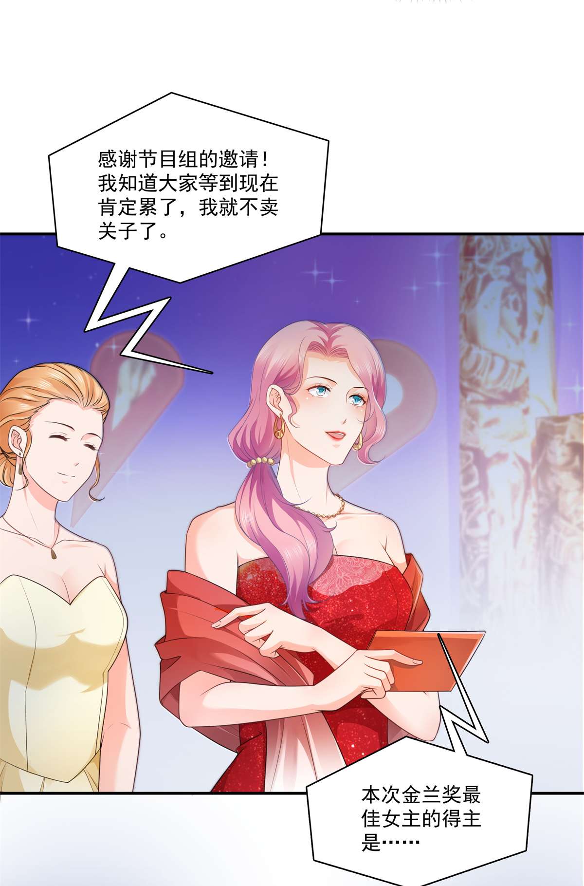 恰似寒光遇骄阳240 特别感谢一个人