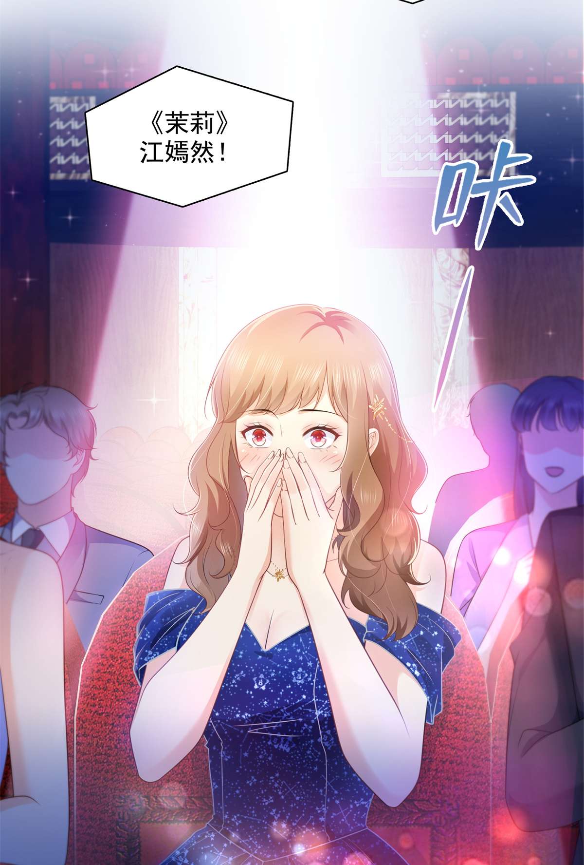 恰似寒光遇骄阳240 特别感谢一个人