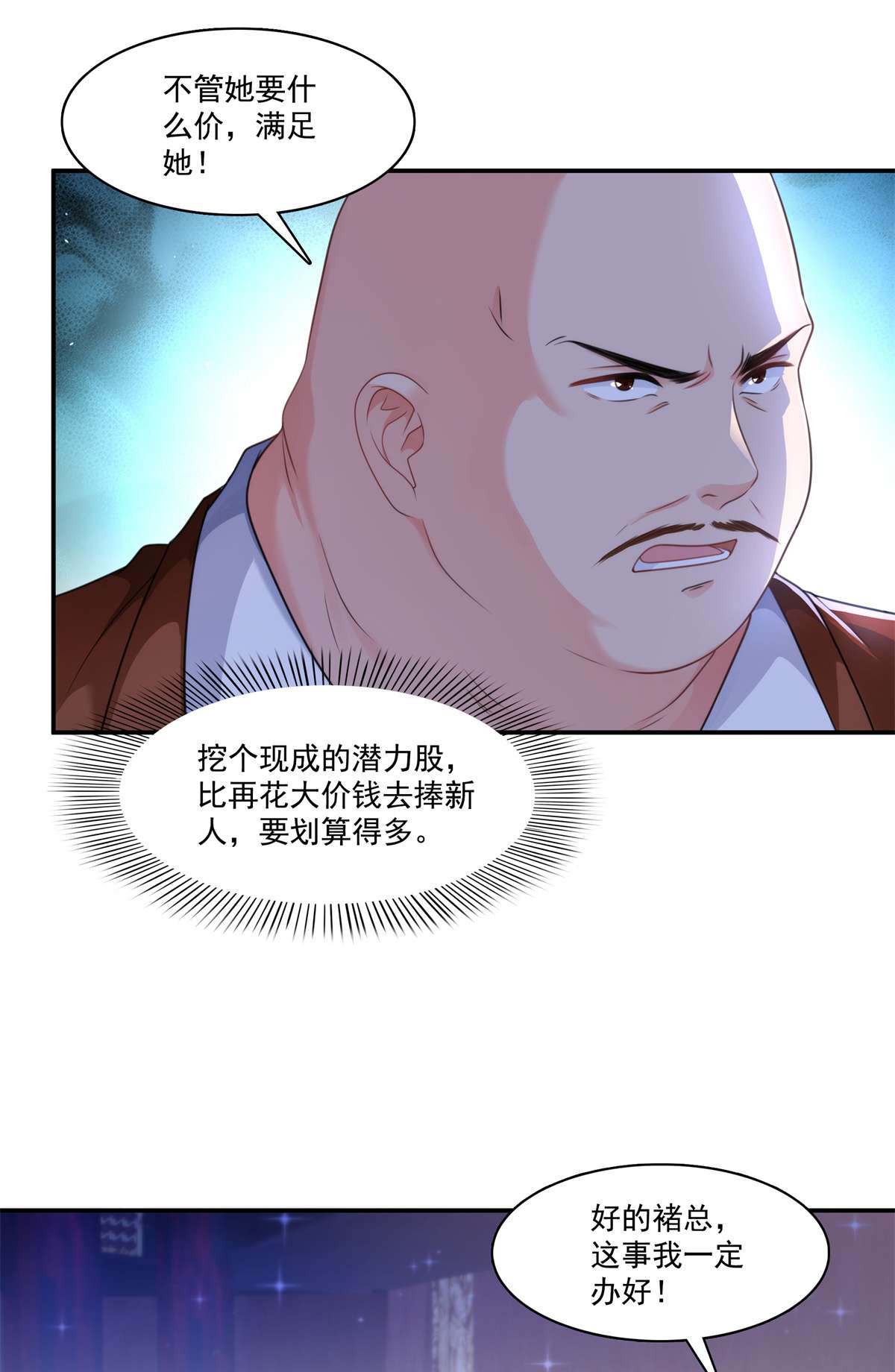 恰似寒光遇骄阳240 特别感谢一个人