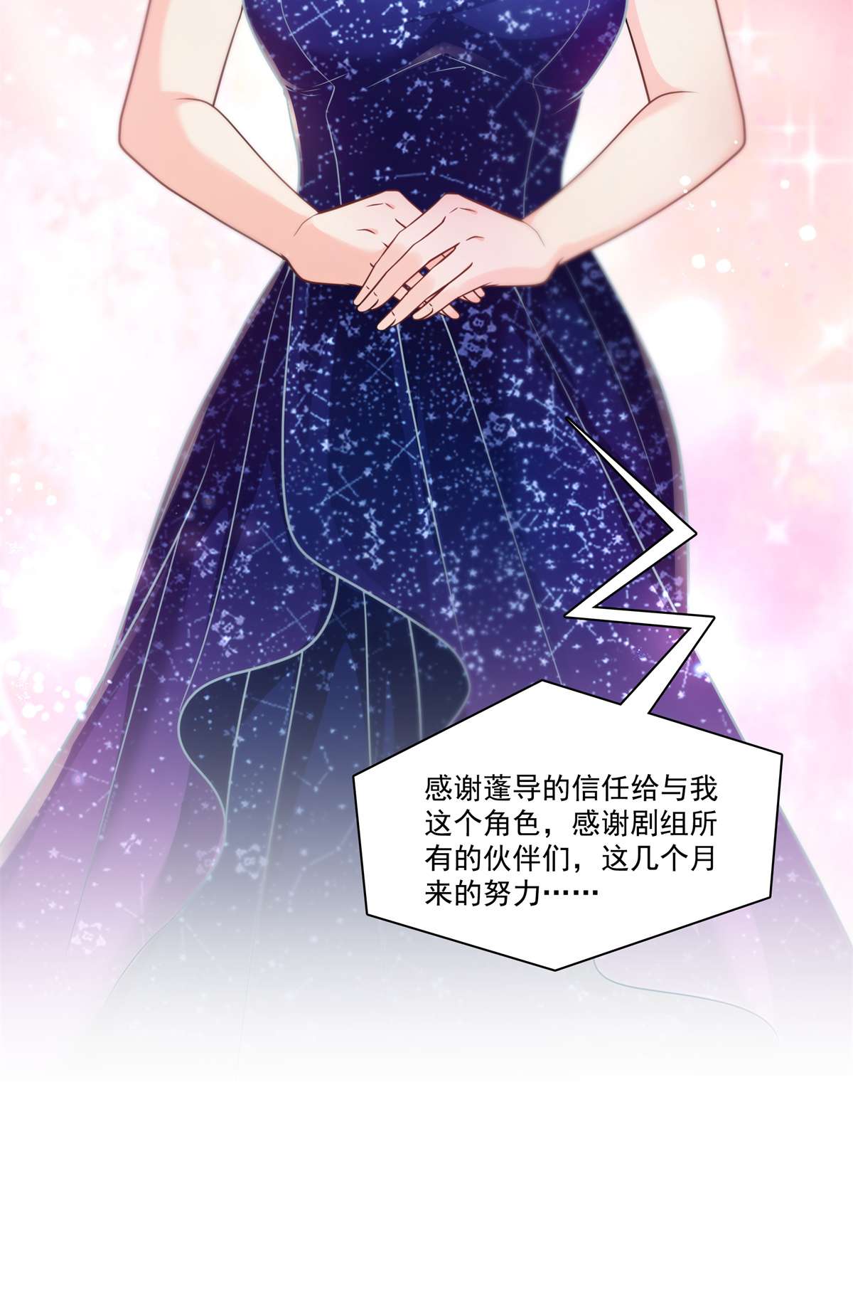 恰似寒光遇骄阳240 特别感谢一个人