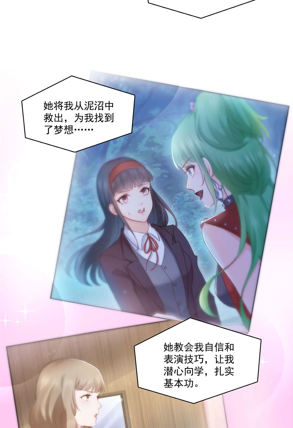 恰似寒光遇骄阳240 特别感谢一个人