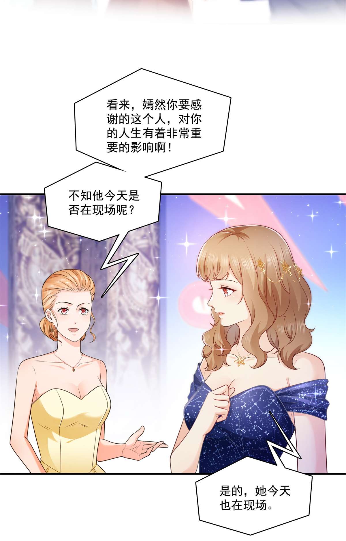 恰似寒光遇骄阳240 特别感谢一个人