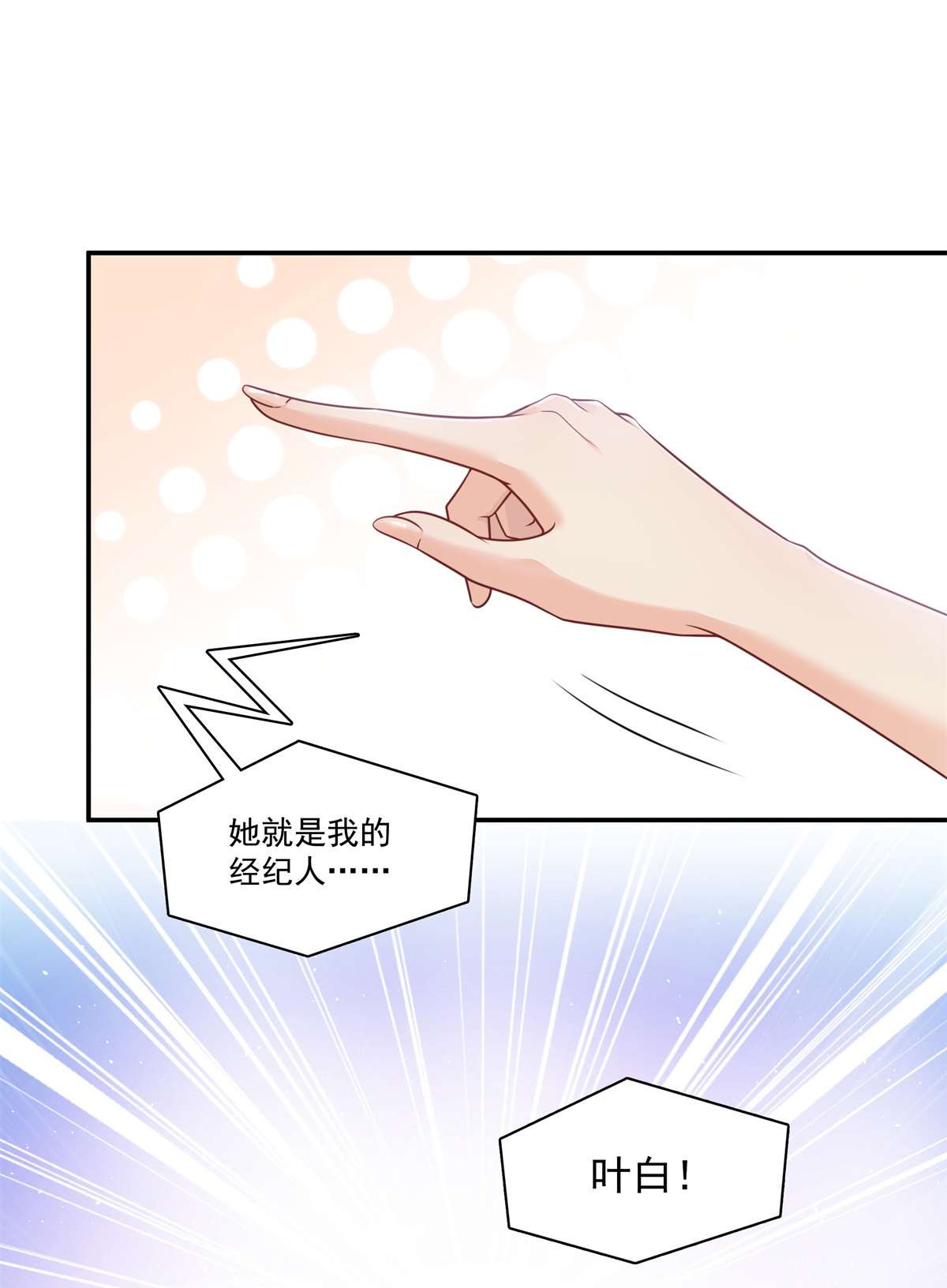 恰似寒光遇骄阳240 特别感谢一个人