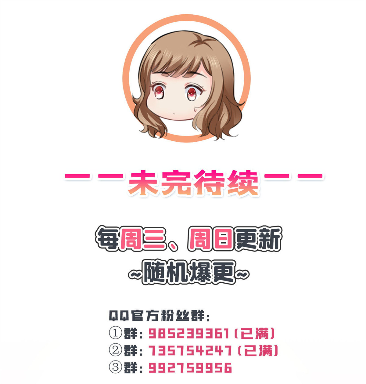 恰似寒光遇骄阳240 特别感谢一个人