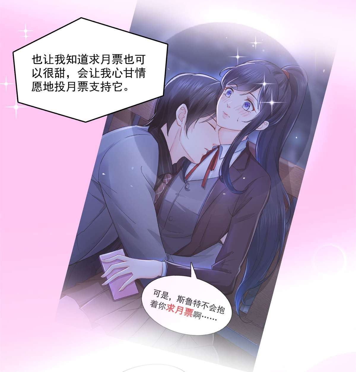 恰似寒光遇骄阳240 特别感谢一个人