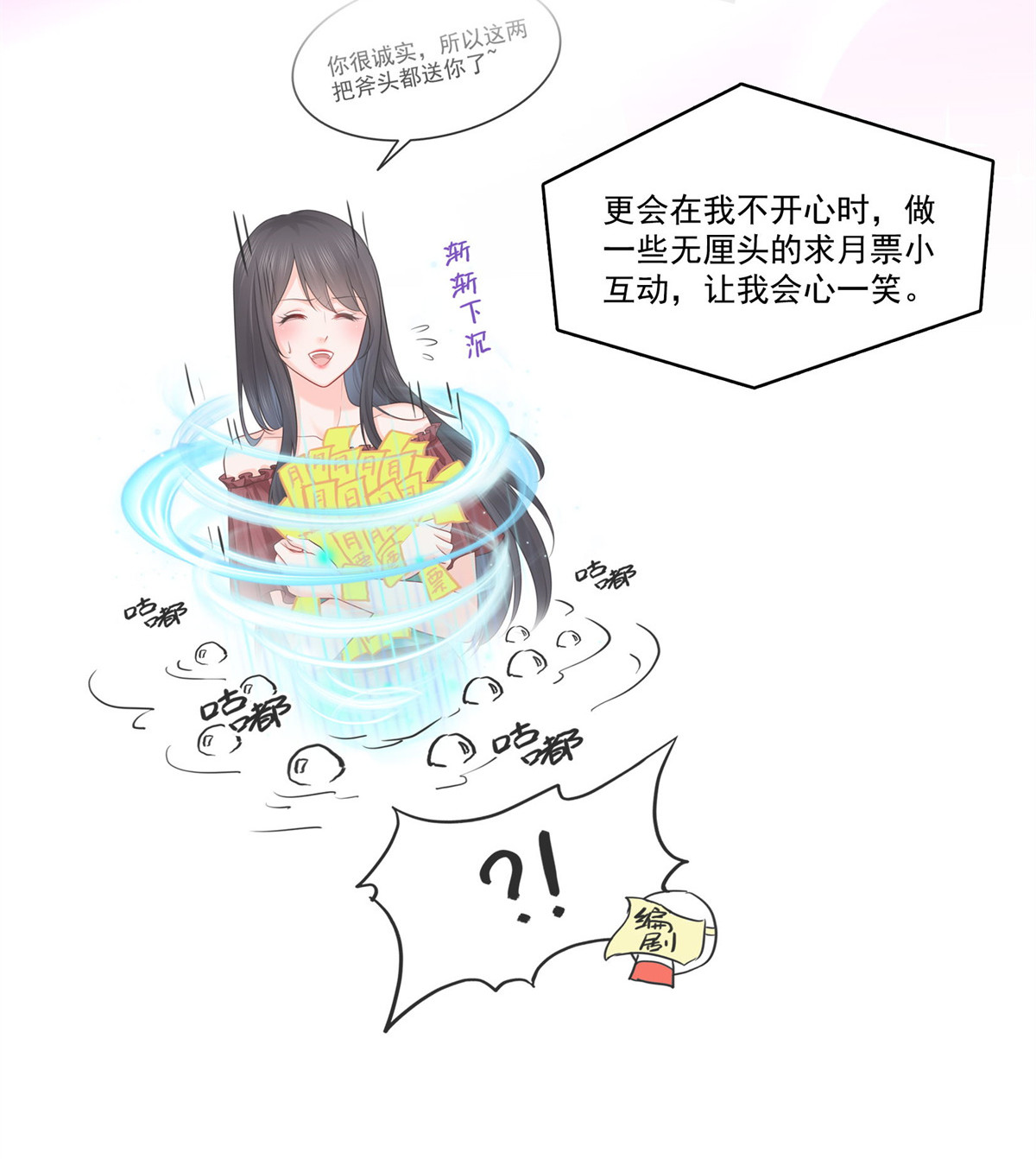恰似寒光遇骄阳240 特别感谢一个人