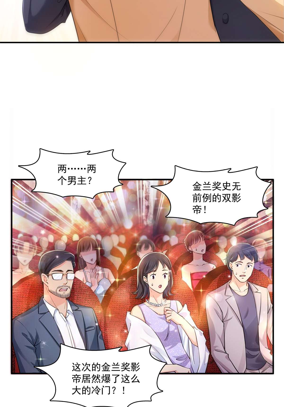 恰似寒光遇骄阳240 特别感谢一个人