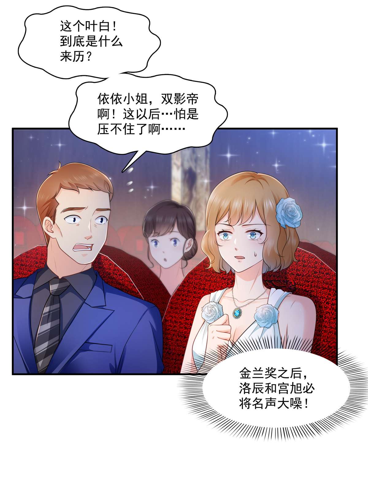 恰似寒光遇骄阳240 特别感谢一个人