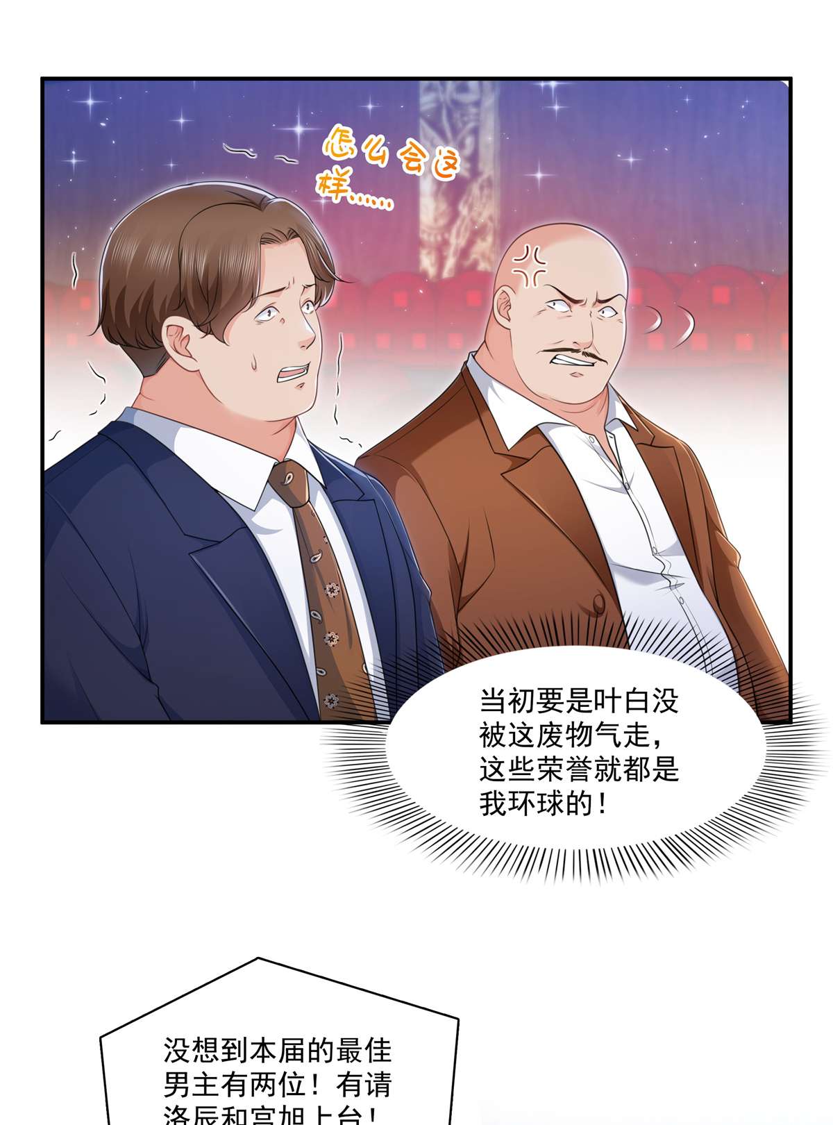 恰似寒光遇骄阳240 特别感谢一个人