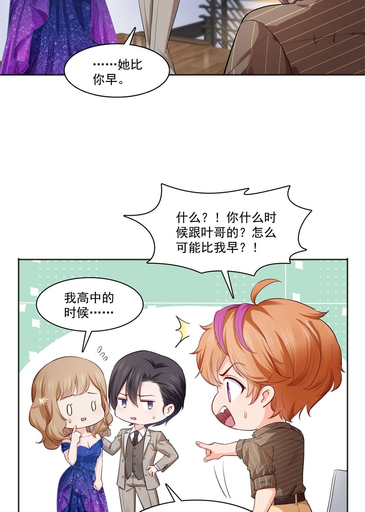 恰似寒光遇骄阳241 今晚让你见到小蜜饯