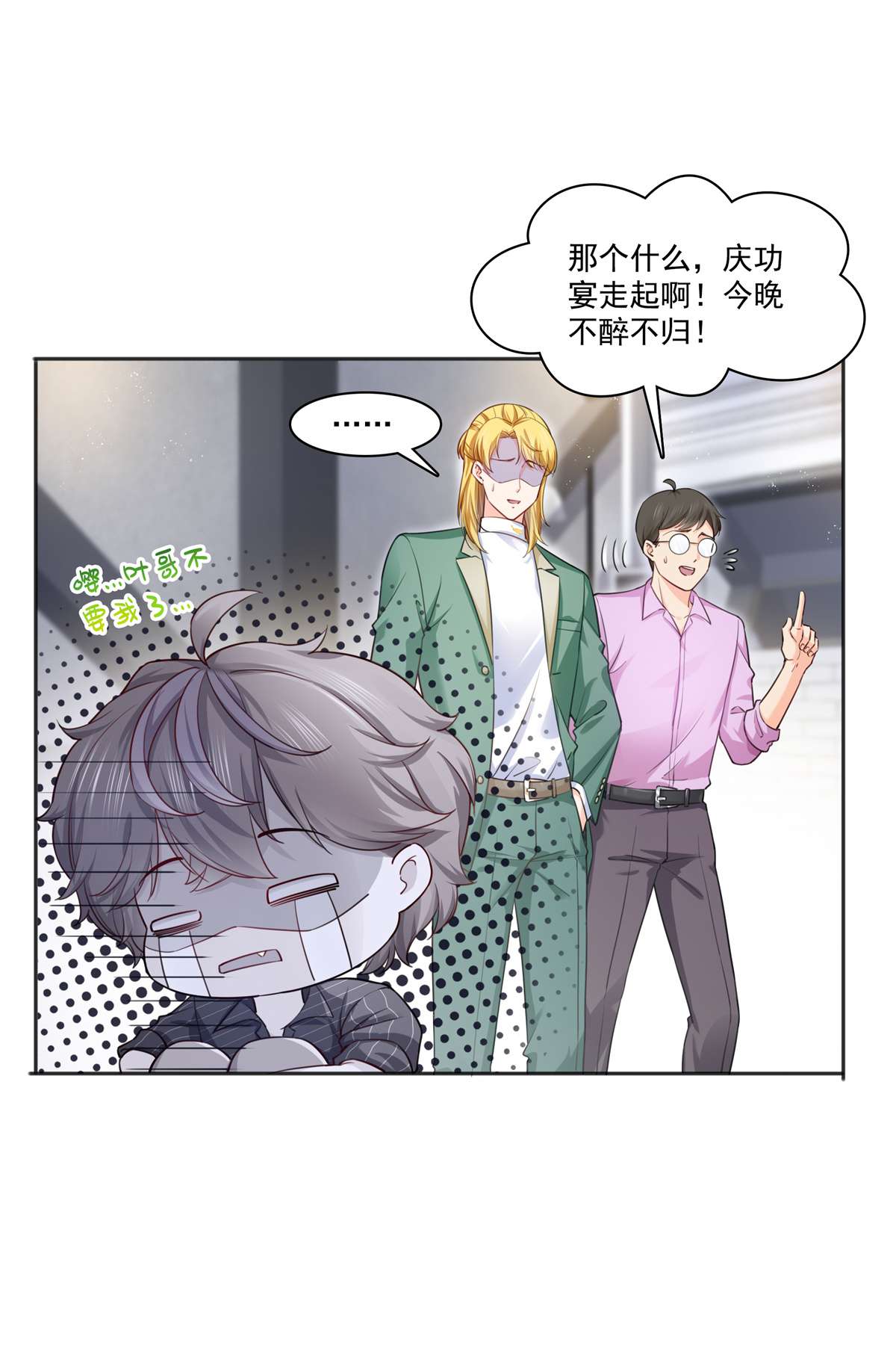恰似寒光遇骄阳241 今晚让你见到小蜜饯