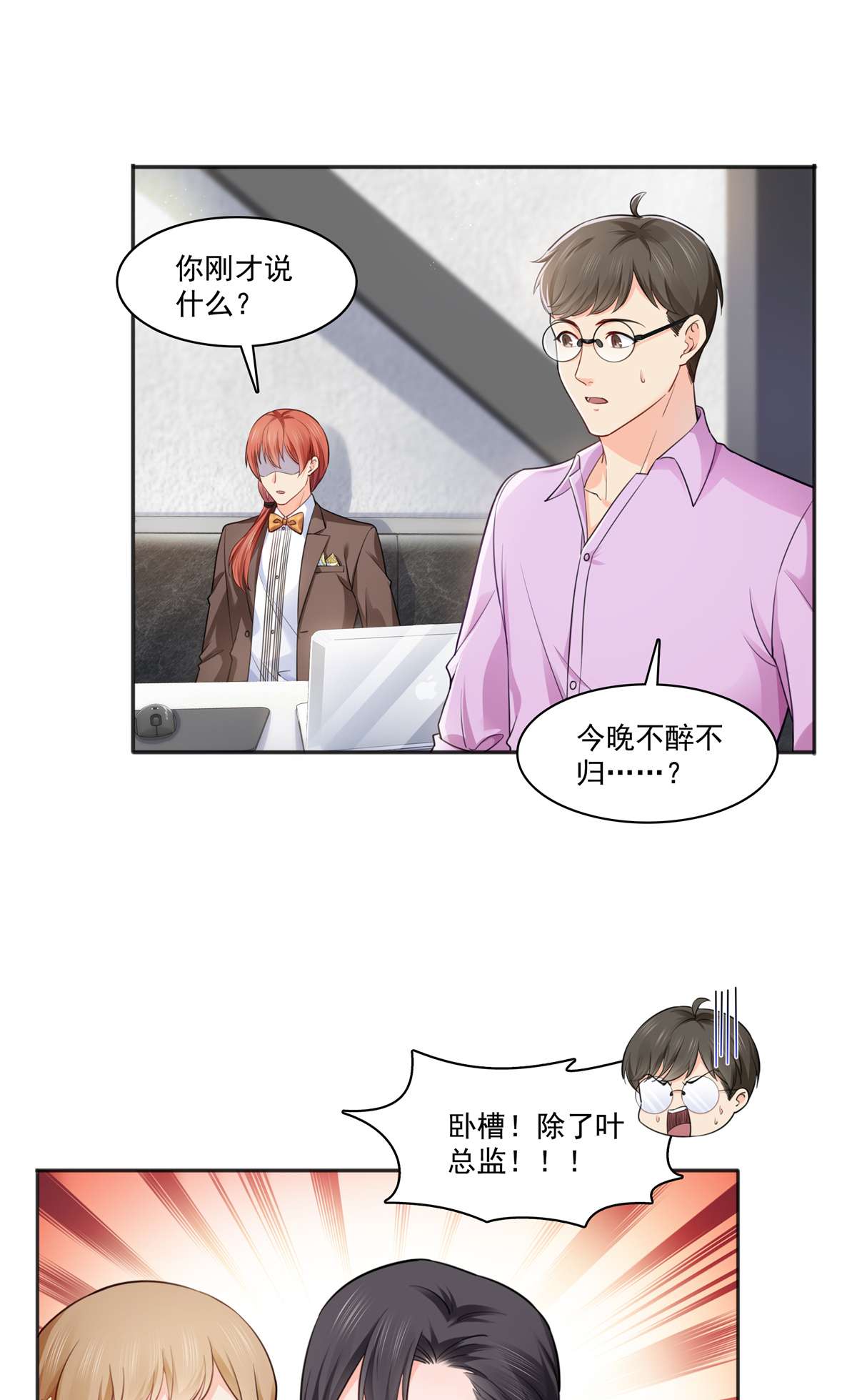 恰似寒光遇骄阳241 今晚让你见到小蜜饯