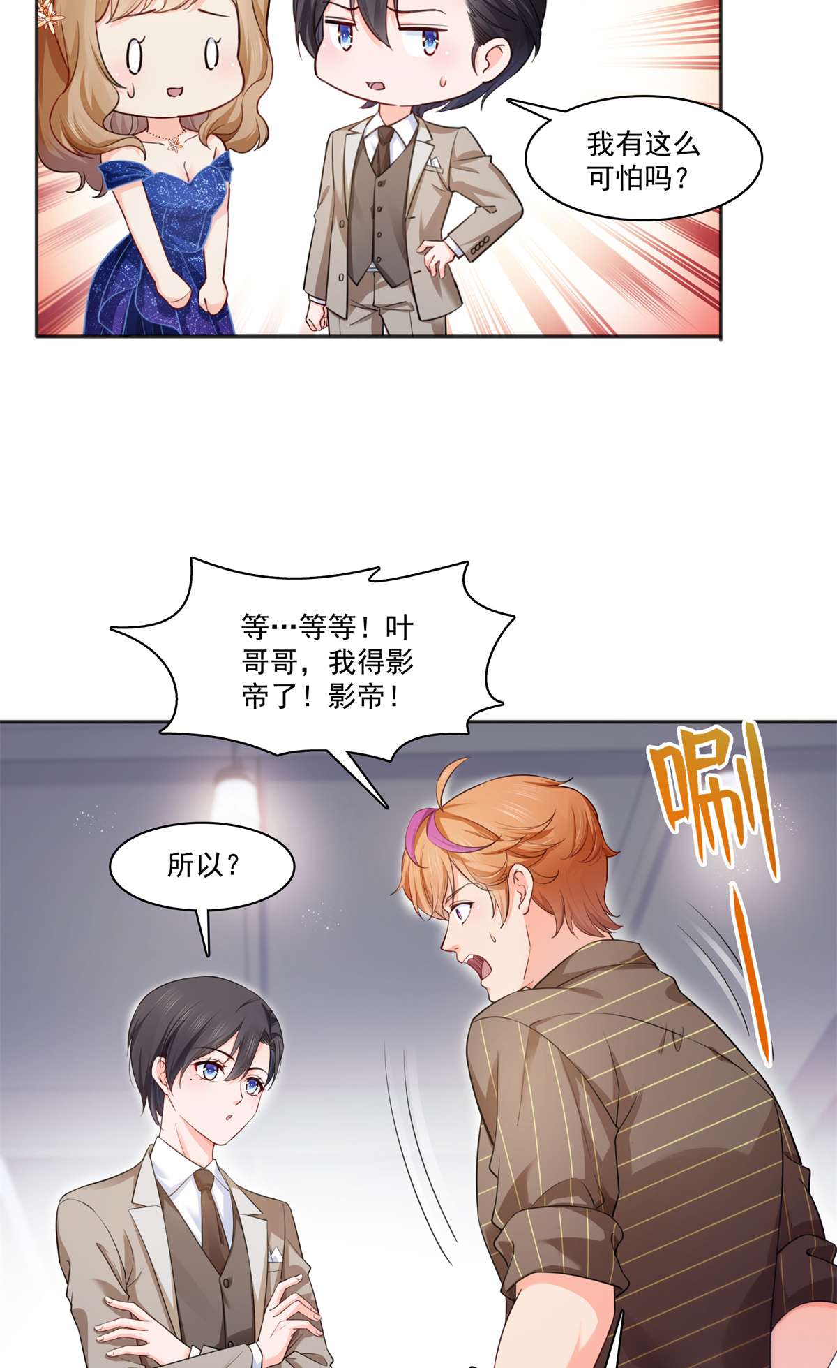 恰似寒光遇骄阳241 今晚让你见到小蜜饯