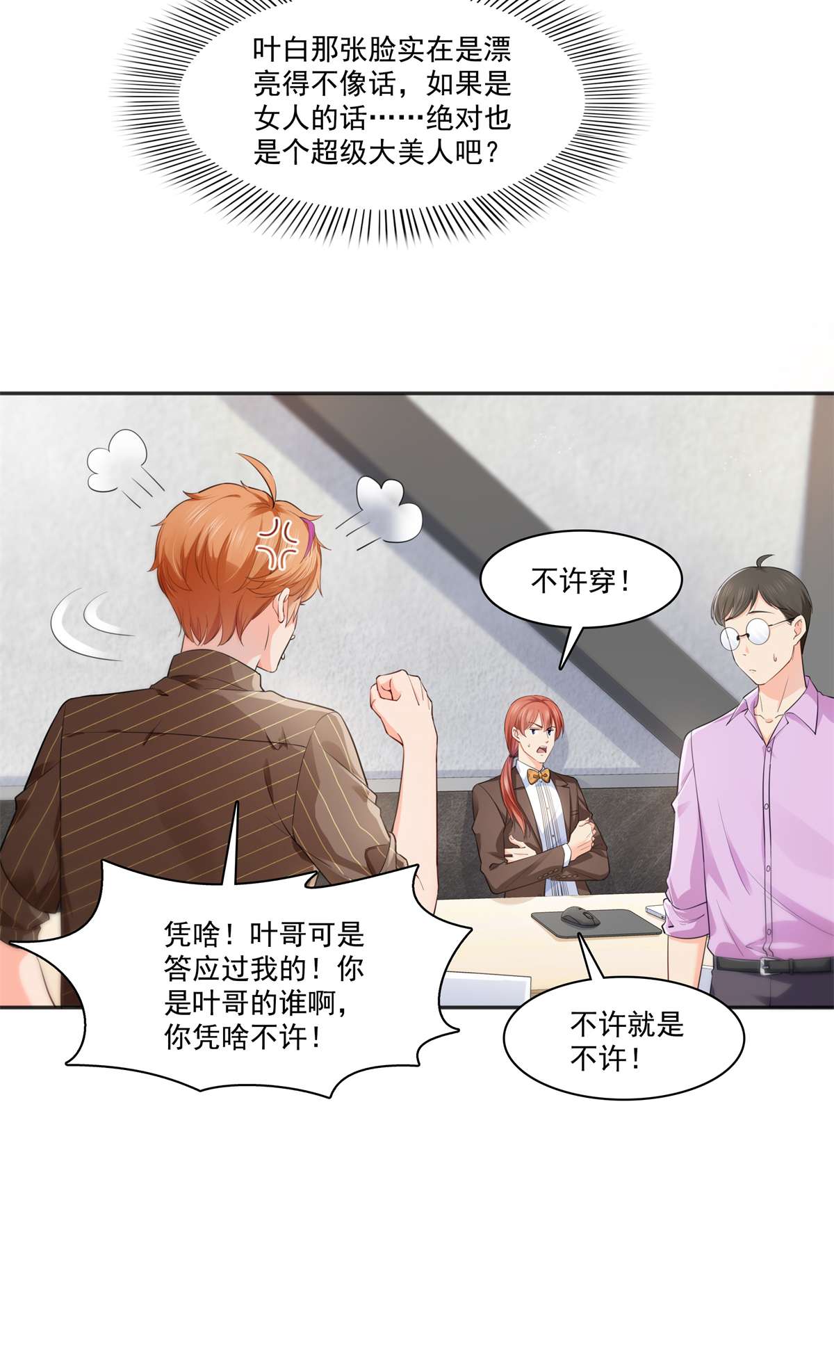 恰似寒光遇骄阳241 今晚让你见到小蜜饯