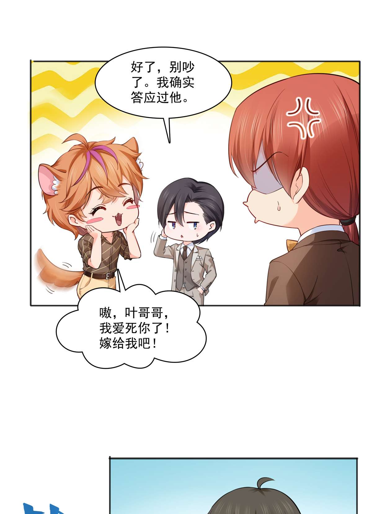 恰似寒光遇骄阳241 今晚让你见到小蜜饯