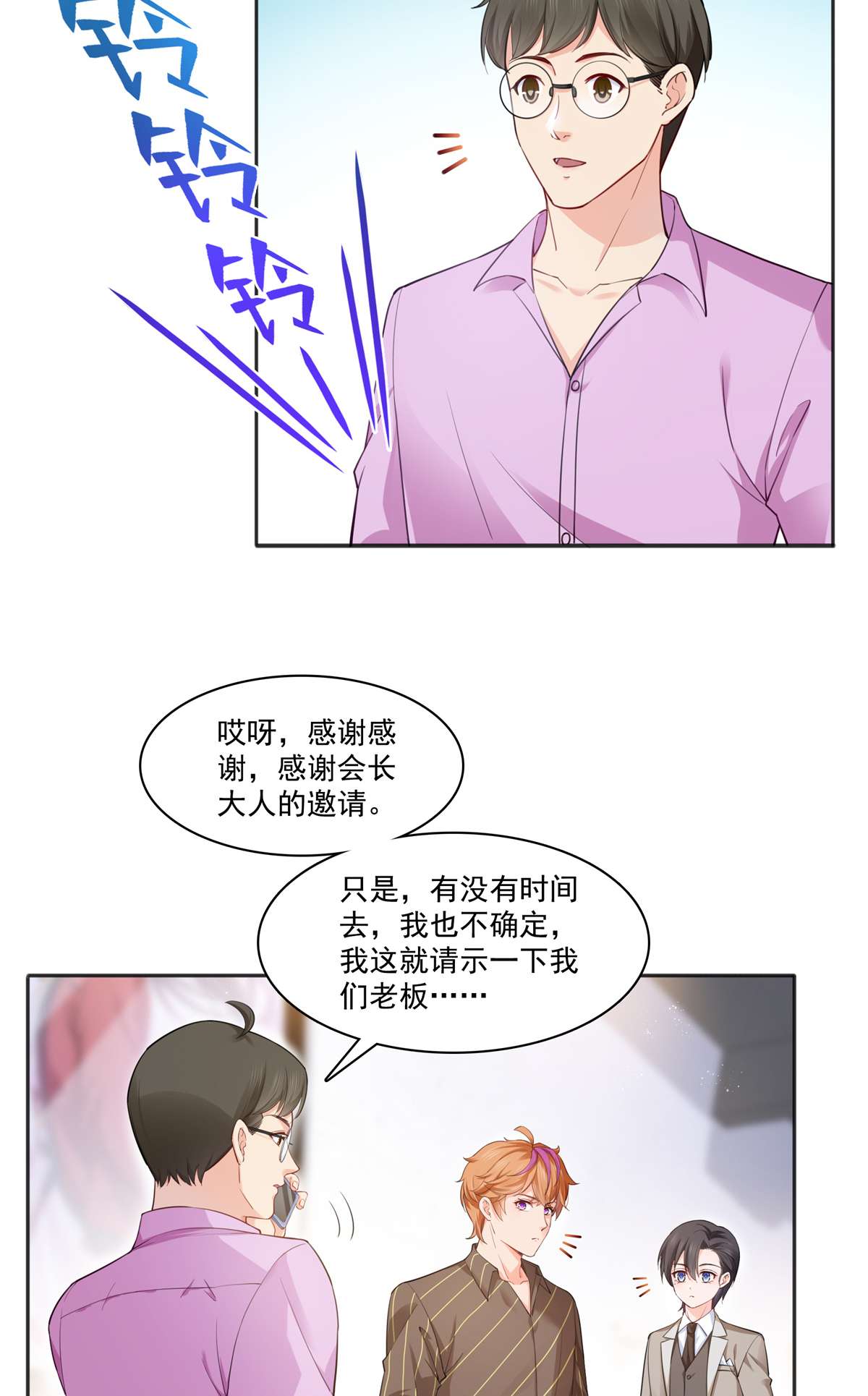恰似寒光遇骄阳241 今晚让你见到小蜜饯