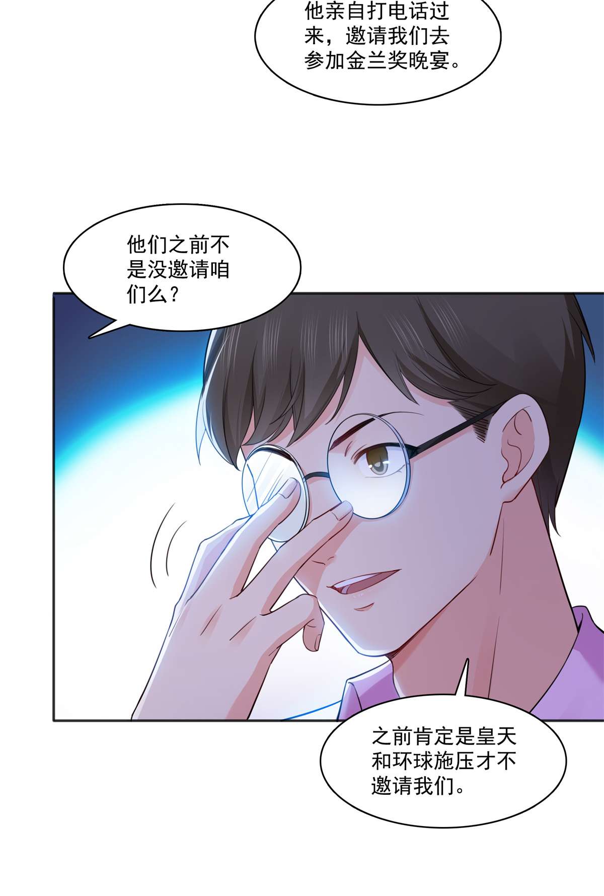 恰似寒光遇骄阳241 今晚让你见到小蜜饯