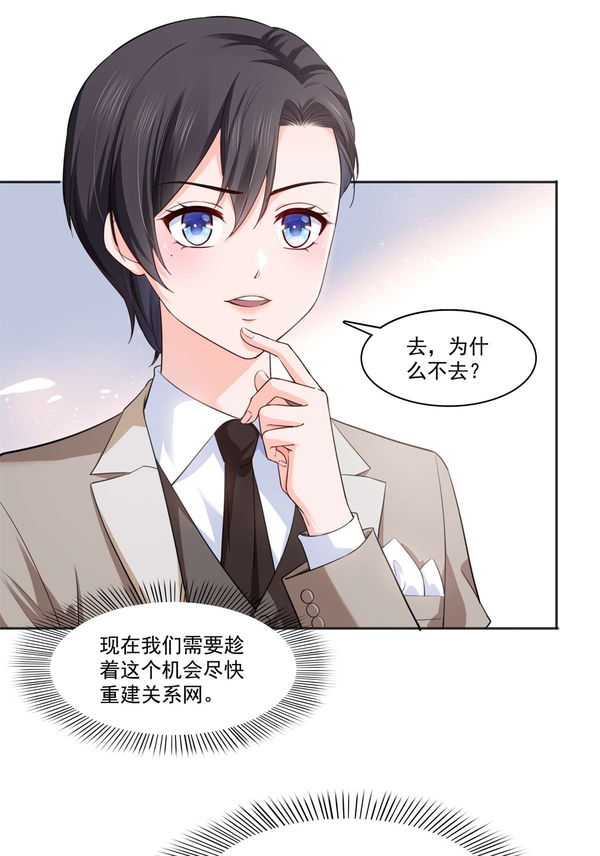恰似寒光遇骄阳241 今晚让你见到小蜜饯