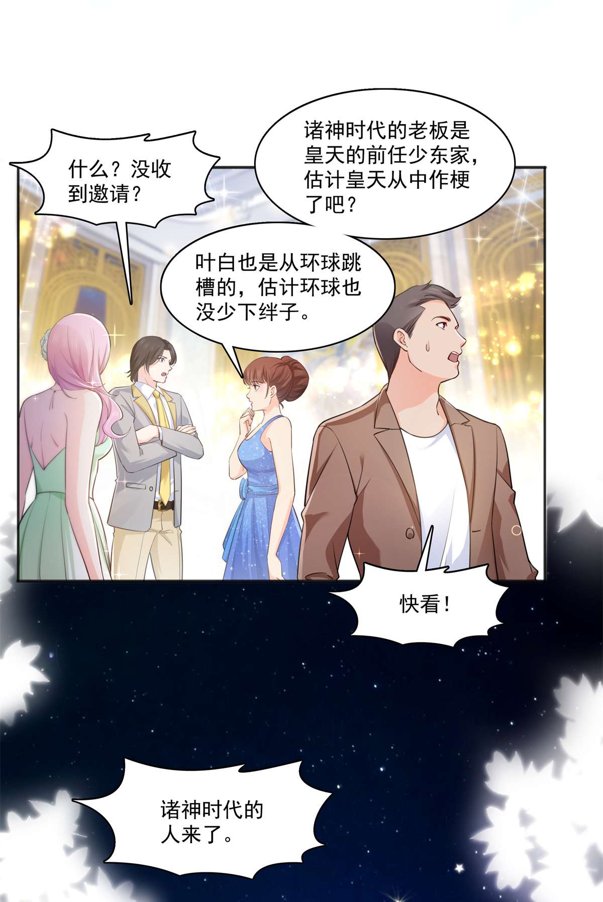 恰似寒光遇骄阳241 今晚让你见到小蜜饯