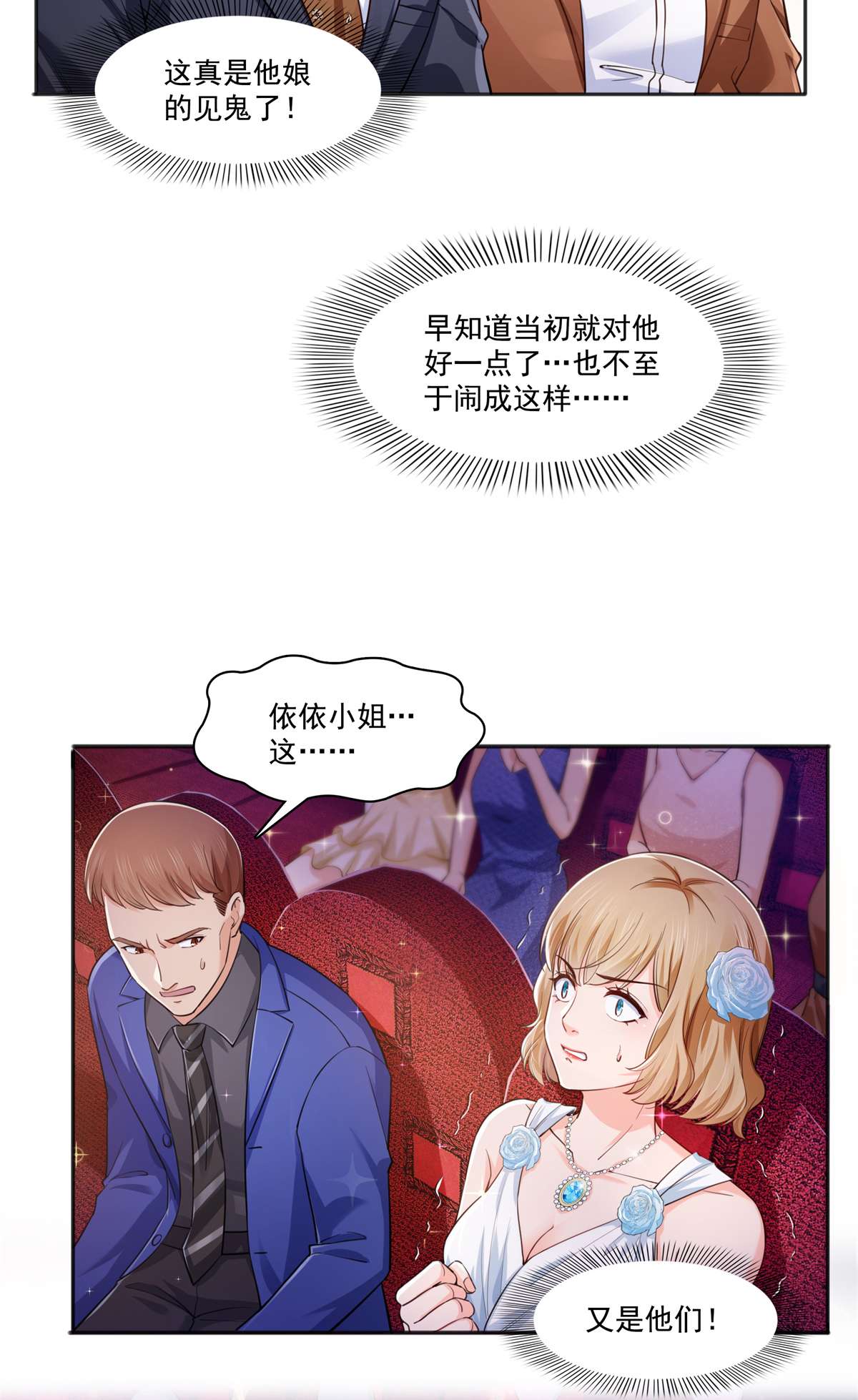 恰似寒光遇骄阳241 今晚让你见到小蜜饯