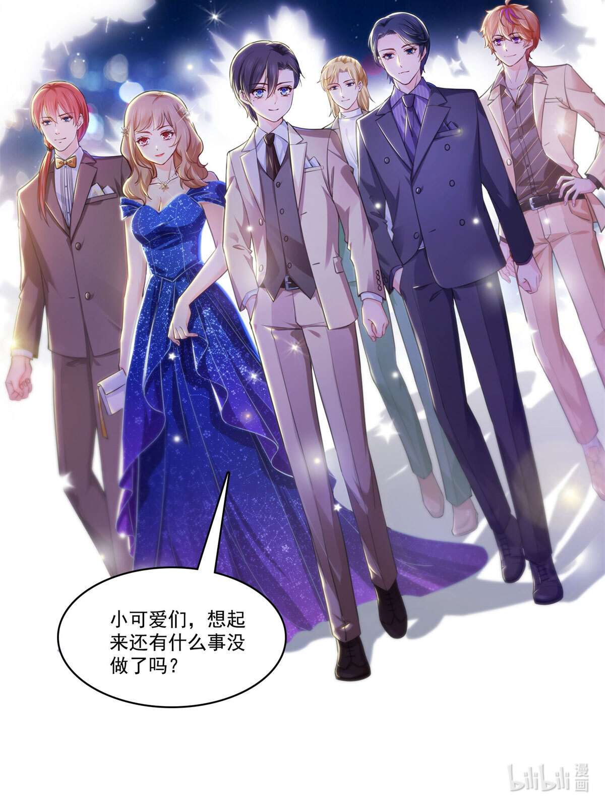 恰似寒光遇骄阳241 今晚让你见到小蜜饯
