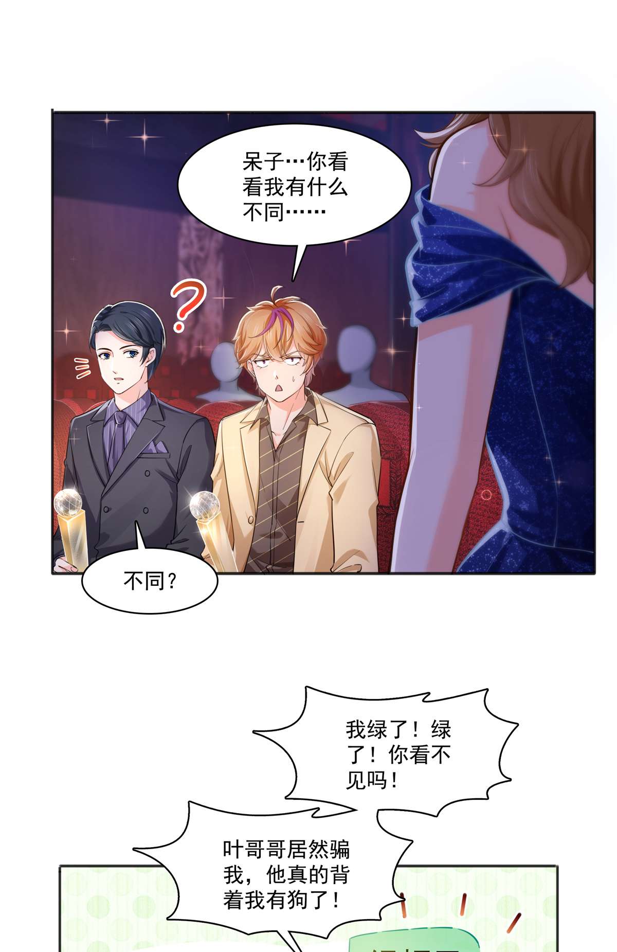 恰似寒光遇骄阳241 今晚让你见到小蜜饯
