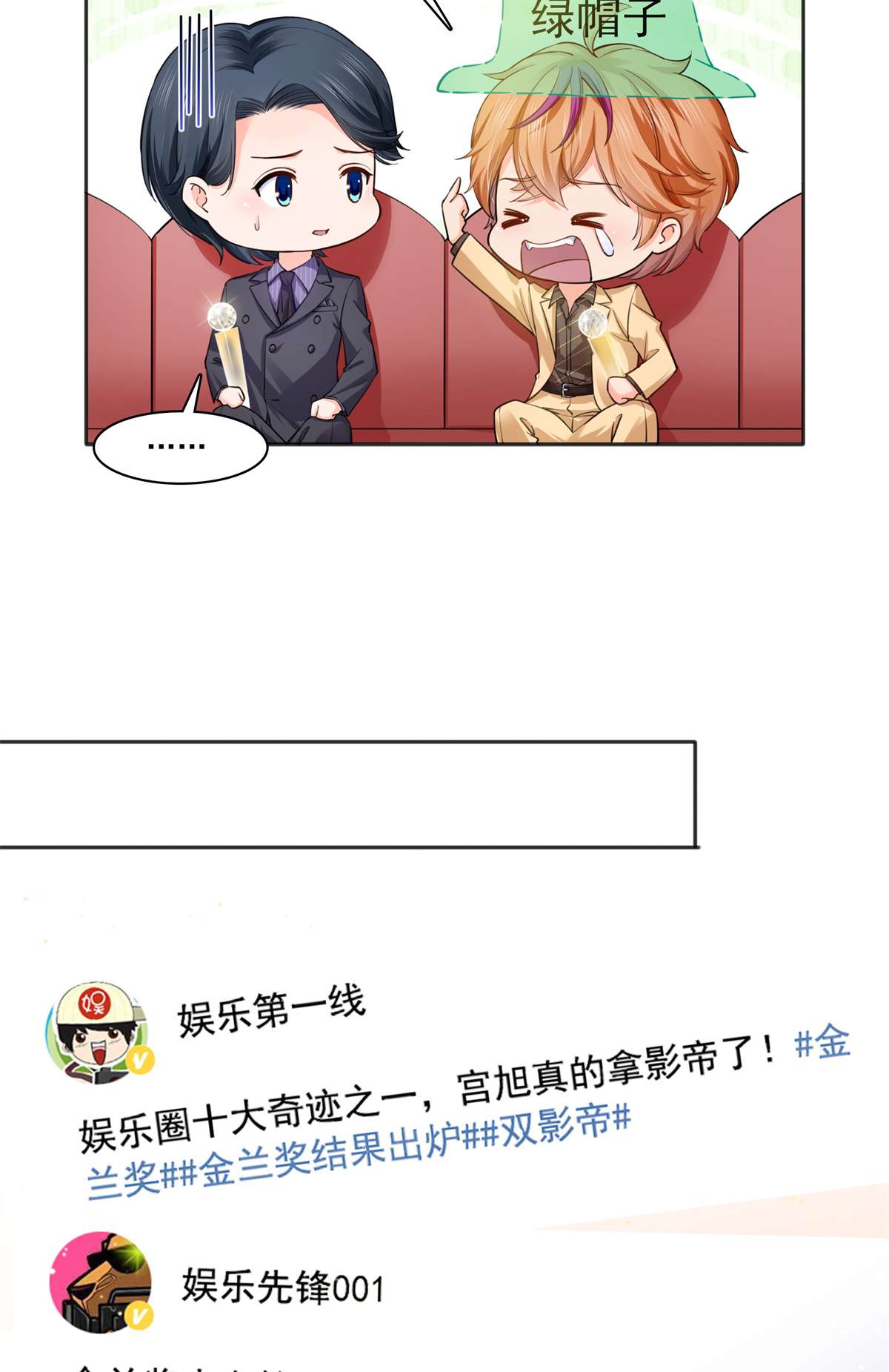 恰似寒光遇骄阳241 今晚让你见到小蜜饯