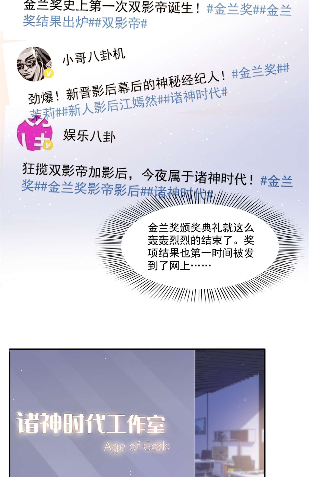 恰似寒光遇骄阳241 今晚让你见到小蜜饯