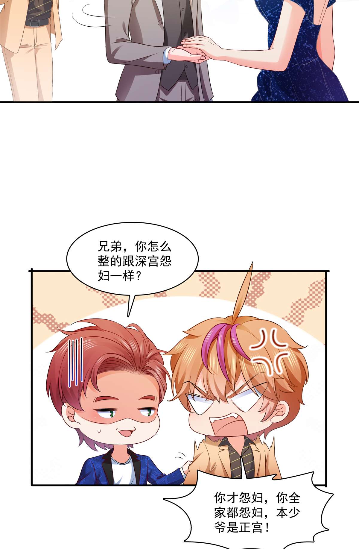 恰似寒光遇骄阳242 难道想勾引我？