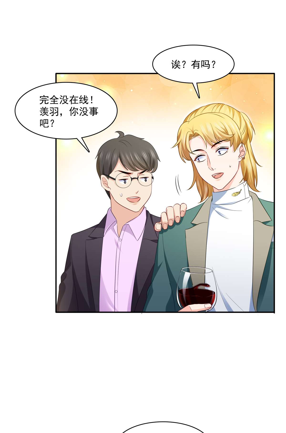 恰似寒光遇骄阳242 难道想勾引我？