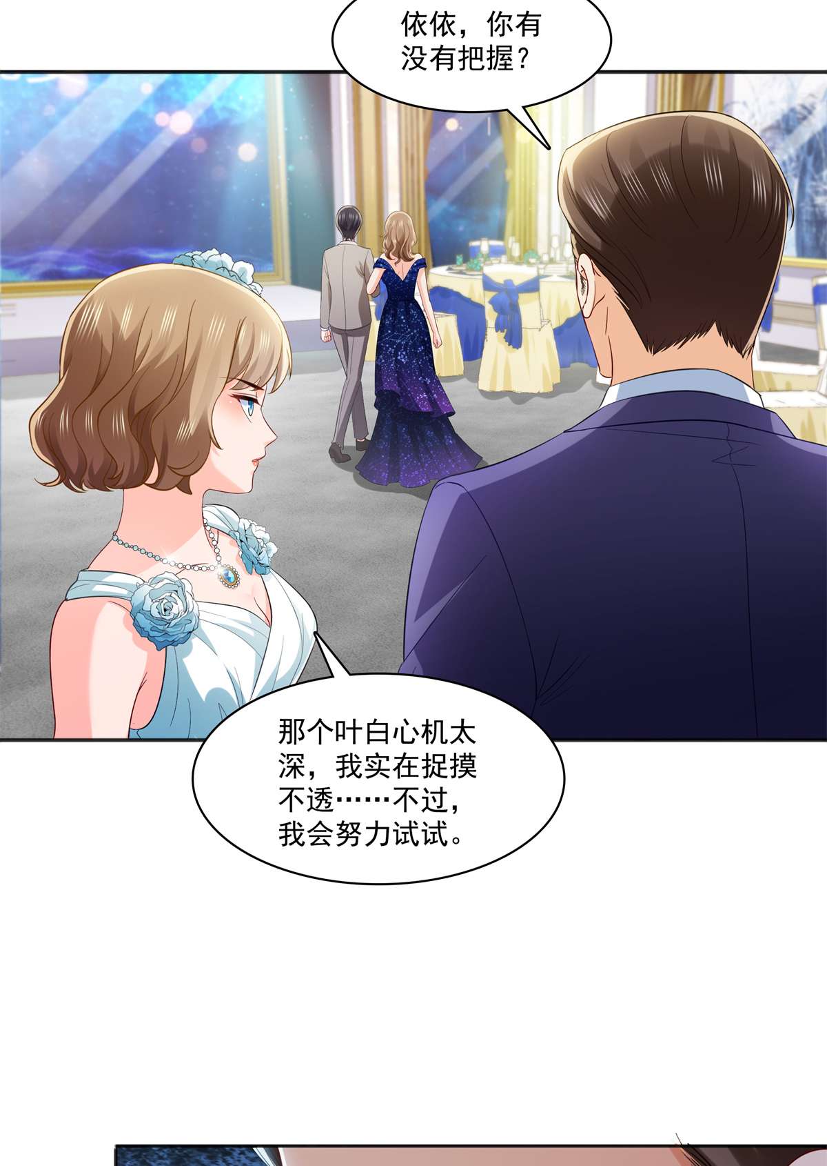 恰似寒光遇骄阳242 难道想勾引我？