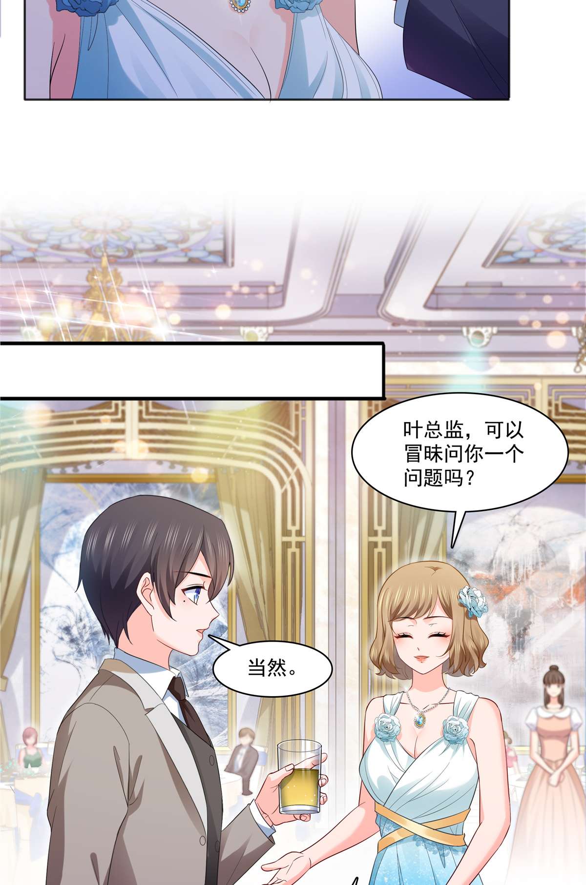 恰似寒光遇骄阳242 难道想勾引我？